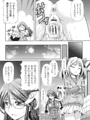 [速野悠二] VRエロゲに夢中なJKにハメてみた_168