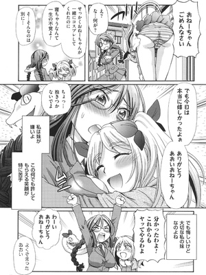 [速野悠二] VRエロゲに夢中なJKにハメてみた_169