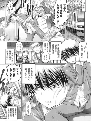 [速野悠二] VRエロゲに夢中なJKにハメてみた_171