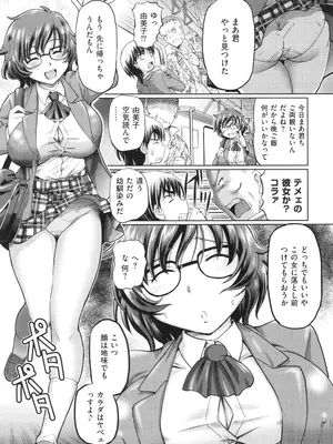 [速野悠二] VRエロゲに夢中なJKにハメてみた_172