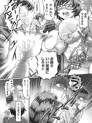 [速野悠二] VRエロゲに夢中なJKにハメてみた_173