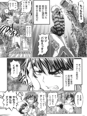 [速野悠二] VRエロゲに夢中なJKにハメてみた_174