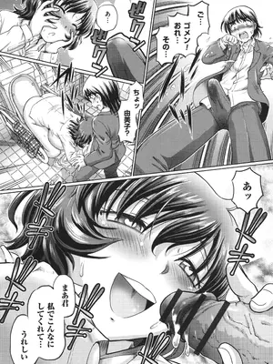 [速野悠二] VRエロゲに夢中なJKにハメてみた_185