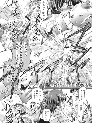 [速野悠二] VRエロゲに夢中なJKにハメてみた_188