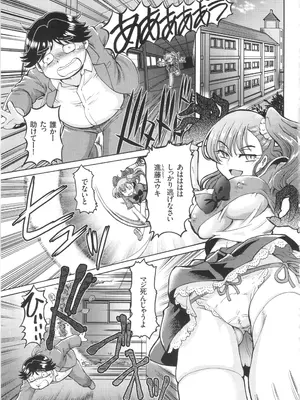 [速野悠二] 僕が膣内射精をするセカイ系な理由_004