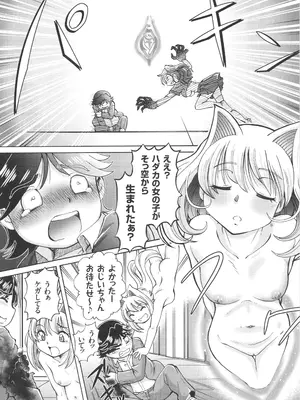 [速野悠二] 僕が膣内射精をするセカイ系な理由_007