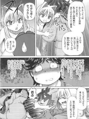 [速野悠二] 僕が膣内射精をするセカイ系な理由_010