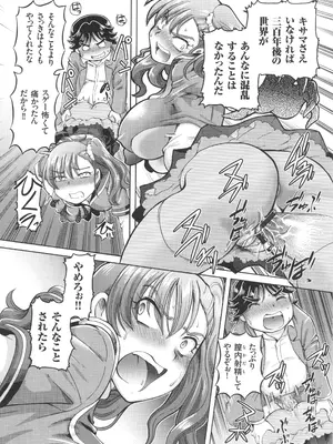 [速野悠二] 僕が膣内射精をするセカイ系な理由_015