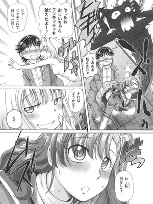 [速野悠二] 僕が膣内射精をするセカイ系な理由_017