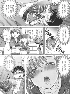 [速野悠二] 僕が膣内射精をするセカイ系な理由_020