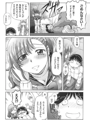 [速野悠二] 僕が膣内射精をするセカイ系な理由_027