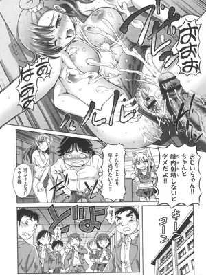 [速野悠二] 僕が膣内射精をするセカイ系な理由_030