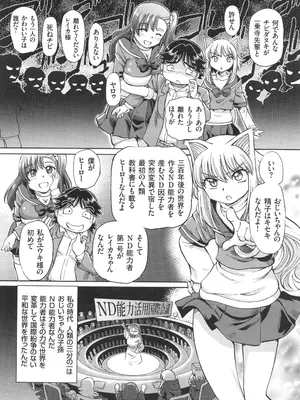 [速野悠二] 僕が膣内射精をするセカイ系な理由_031