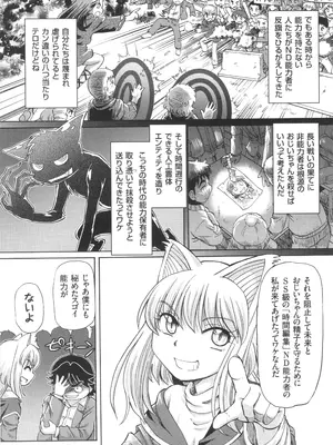 [速野悠二] 僕が膣内射精をするセカイ系な理由_032