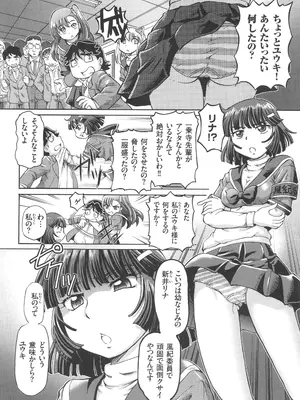 [速野悠二] 僕が膣内射精をするセカイ系な理由_033