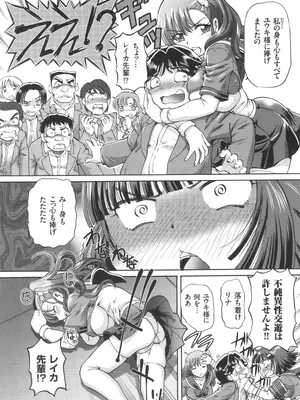 [速野悠二] 僕が膣内射精をするセカイ系な理由_034