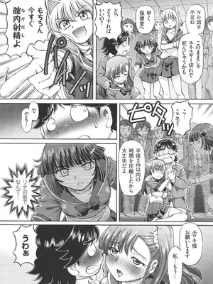 [速野悠二] 僕が膣内射精をするセカイ系な理由_035