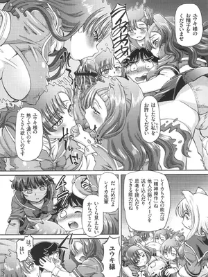 [速野悠二] 僕が膣内射精をするセカイ系な理由_036