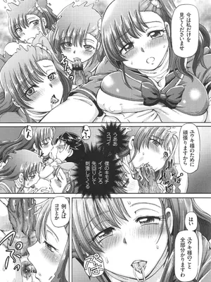 [速野悠二] 僕が膣内射精をするセカイ系な理由_037