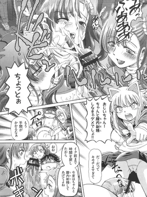 [速野悠二] 僕が膣内射精をするセカイ系な理由_038