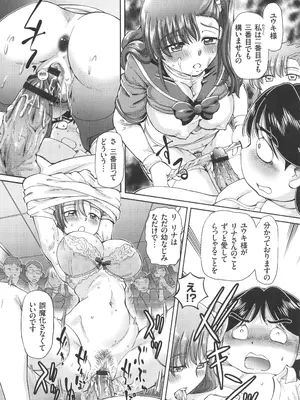 [速野悠二] 僕が膣内射精をするセカイ系な理由_039