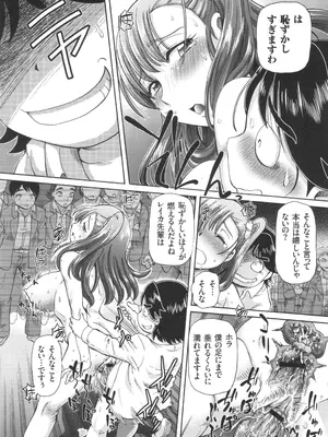 [速野悠二] 僕が膣内射精をするセカイ系な理由_042