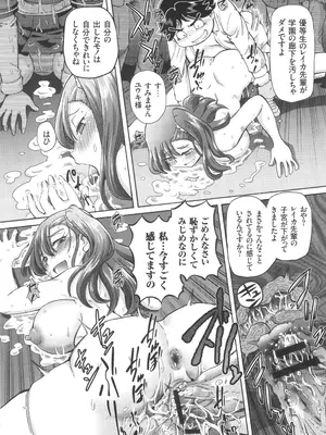 [速野悠二] 僕が膣内射精をするセカイ系な理由_046