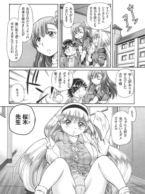 [速野悠二] 僕が膣内射精をするセカイ系な理由_051