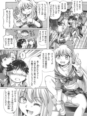 [速野悠二] 僕が膣内射精をするセカイ系な理由_055