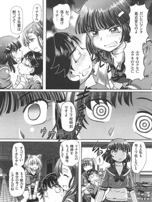 [速野悠二] 僕が膣内射精をするセカイ系な理由_057