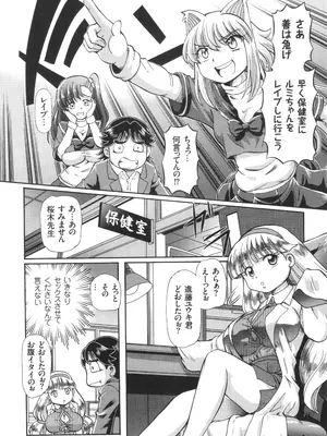 [速野悠二] 僕が膣内射精をするセカイ系な理由_058