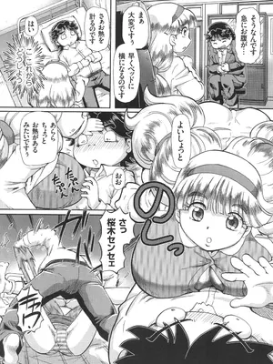 [速野悠二] 僕が膣内射精をするセカイ系な理由_059