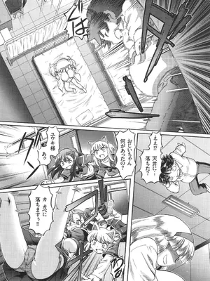 [速野悠二] 僕が膣内射精をするセカイ系な理由_061