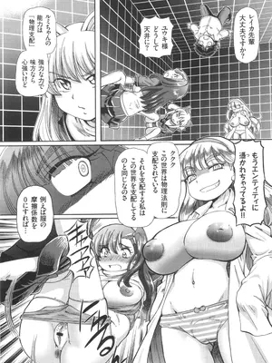 [速野悠二] 僕が膣内射精をするセカイ系な理由_062