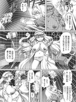 [速野悠二] 僕が膣内射精をするセカイ系な理由_063