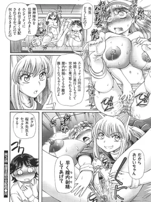 [速野悠二] 僕が膣内射精をするセカイ系な理由_077