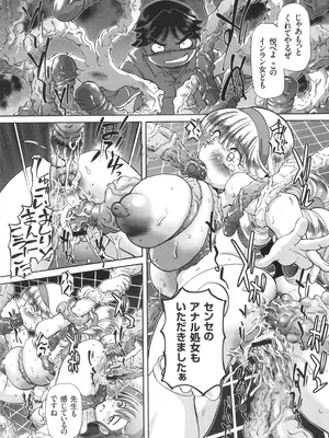 [速野悠二] 僕が膣内射精をするセカイ系な理由_088