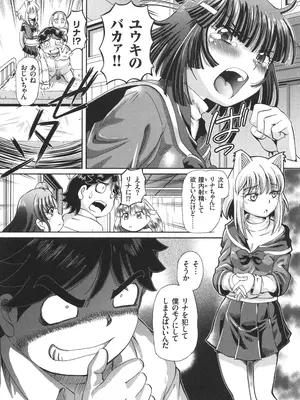 [速野悠二] 僕が膣内射精をするセカイ系な理由_093