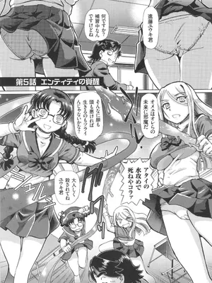 [速野悠二] 僕が膣内射精をするセカイ系な理由_096