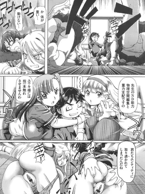 [速野悠二] 僕が膣内射精をするセカイ系な理由_097