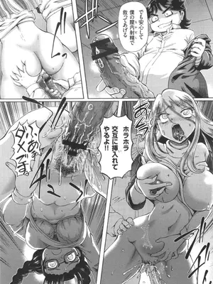 [速野悠二] 僕が膣内射精をするセカイ系な理由_098