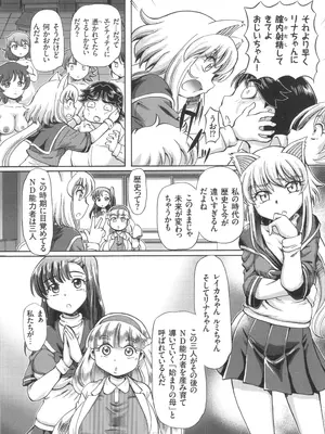 [速野悠二] 僕が膣内射精をするセカイ系な理由_102