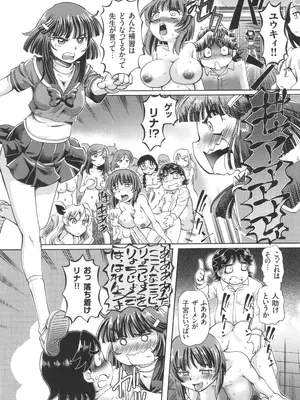 [速野悠二] 僕が膣内射精をするセカイ系な理由_104