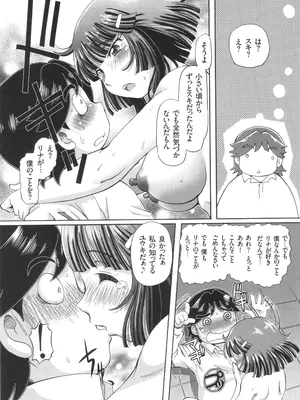 [速野悠二] 僕が膣内射精をするセカイ系な理由_112