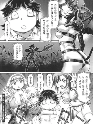 [速野悠二] 僕が膣内射精をするセカイ系な理由_119