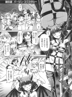 [速野悠二] 僕が膣内射精をするセカイ系な理由_120