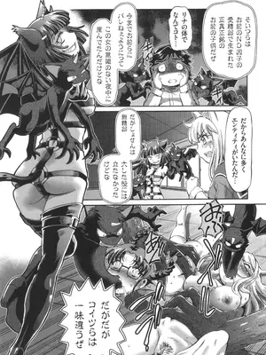 [速野悠二] 僕が膣内射精をするセカイ系な理由_124