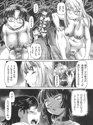 [速野悠二] 僕が膣内射精をするセカイ系な理由_125