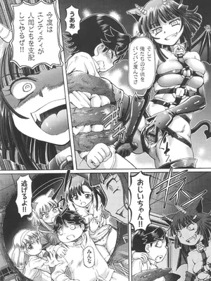 [速野悠二] 僕が膣内射精をするセカイ系な理由_126