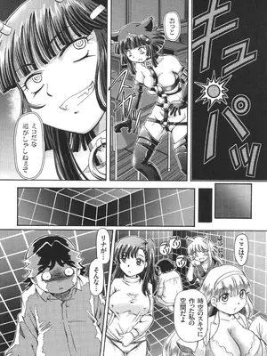 [速野悠二] 僕が膣内射精をするセカイ系な理由_127